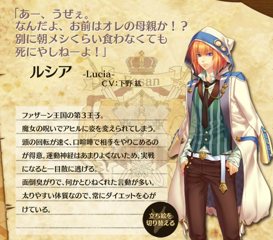 /images of/ルシア/from/猛獣使いと王子様  ～Snow Bride～/uploads/chars/4758-898842438.png